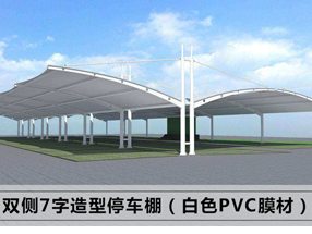 新款膜結構停車棚